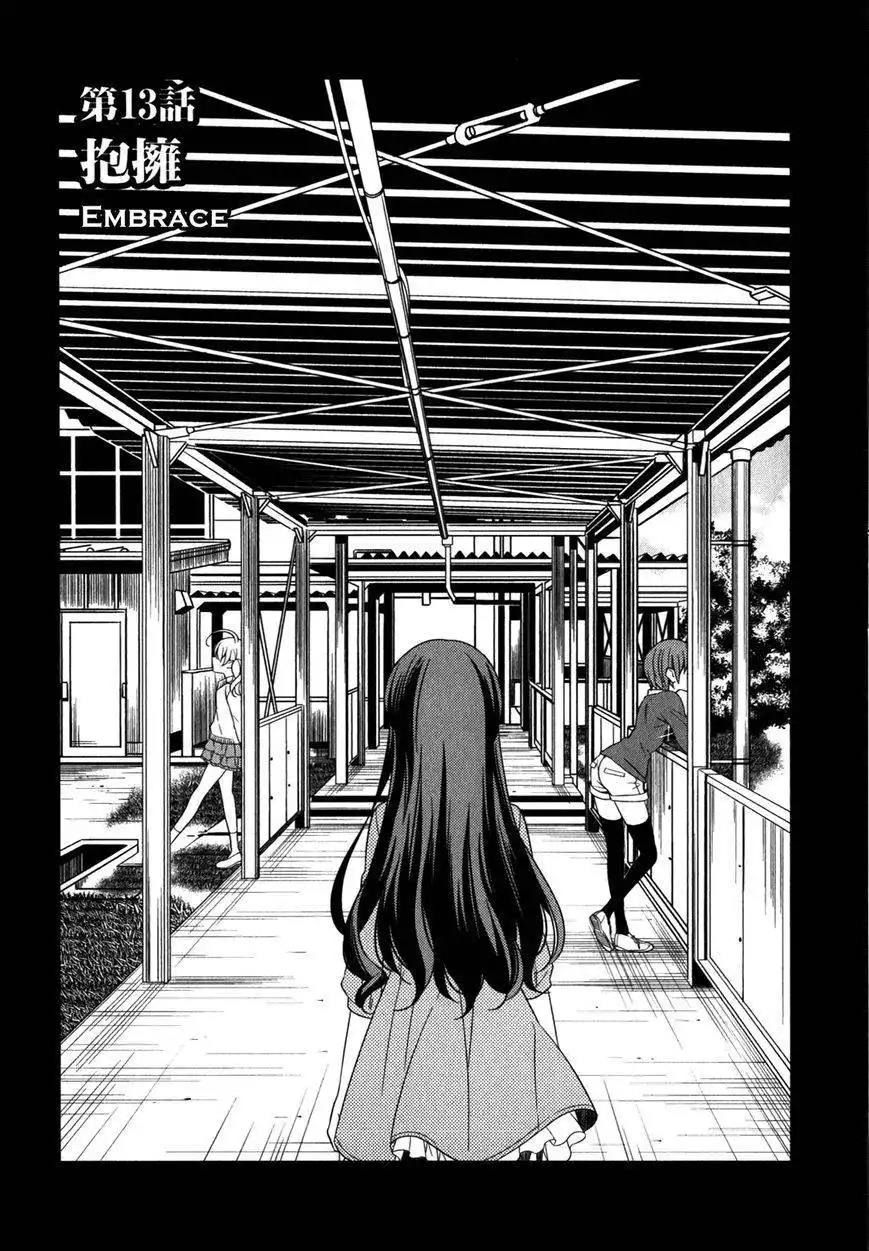 Improper Capture Method of Classmates ANDamp; Labyrinth Chapter 13 1